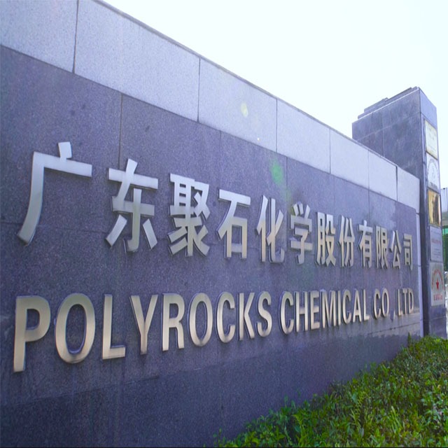 热烈庆祝usdt网投平台化学荣获无卤阻燃PP-1.5mm全色5VA UL认证黄卡