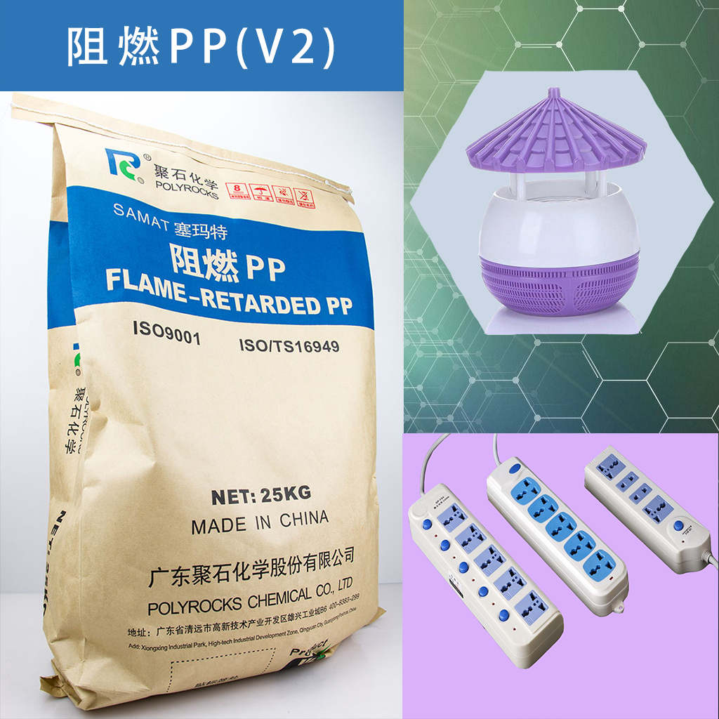 排插外壳料是选阻燃PP还是选ABS比较好？