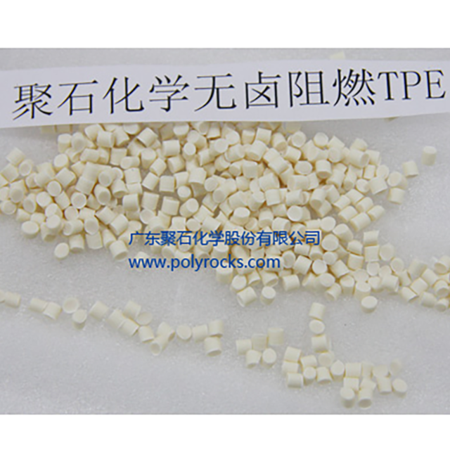 热塑性弹性体TPE有哪些优缺点？