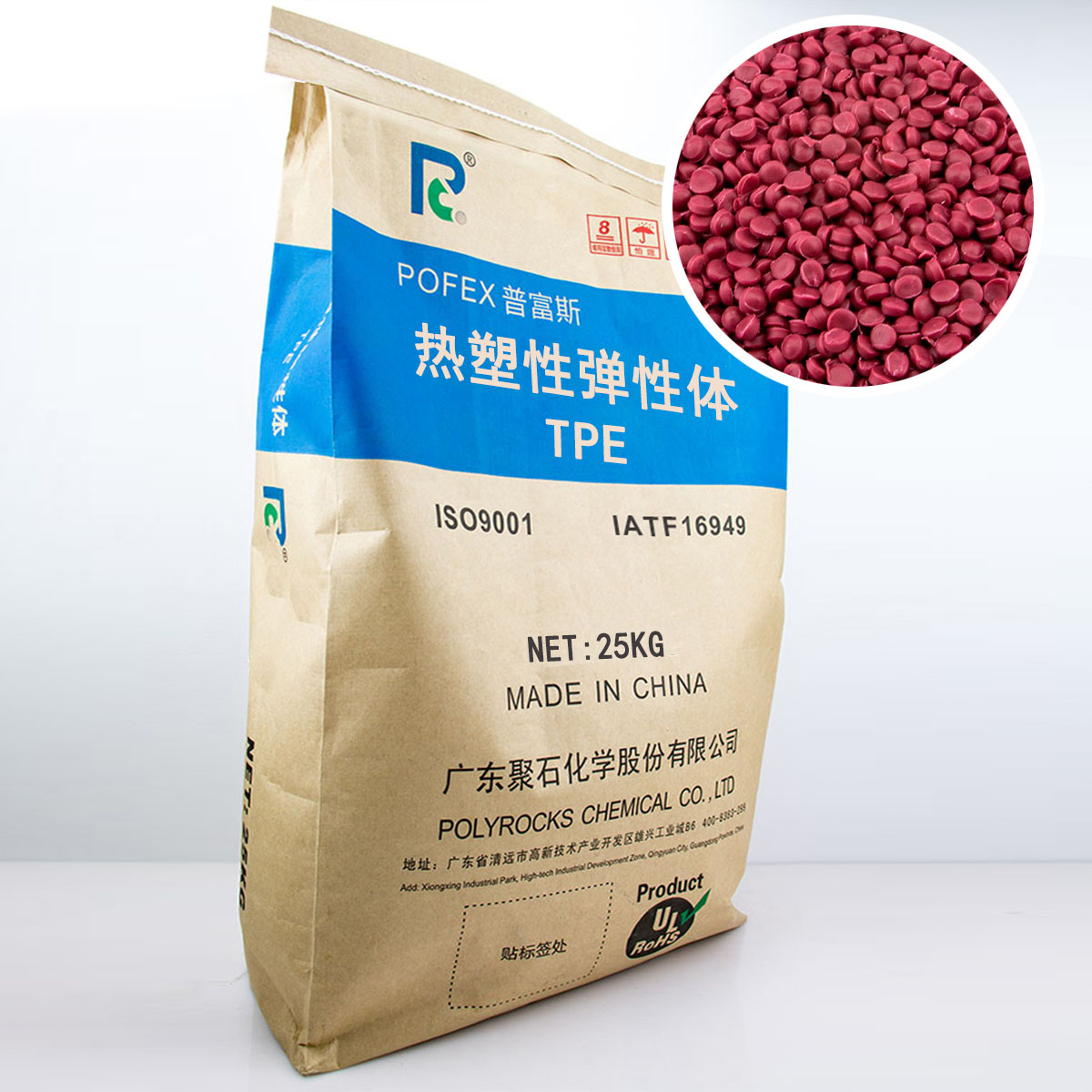 感谢老客户的支持，让usdt网投平台化学阻燃TPE销量不减