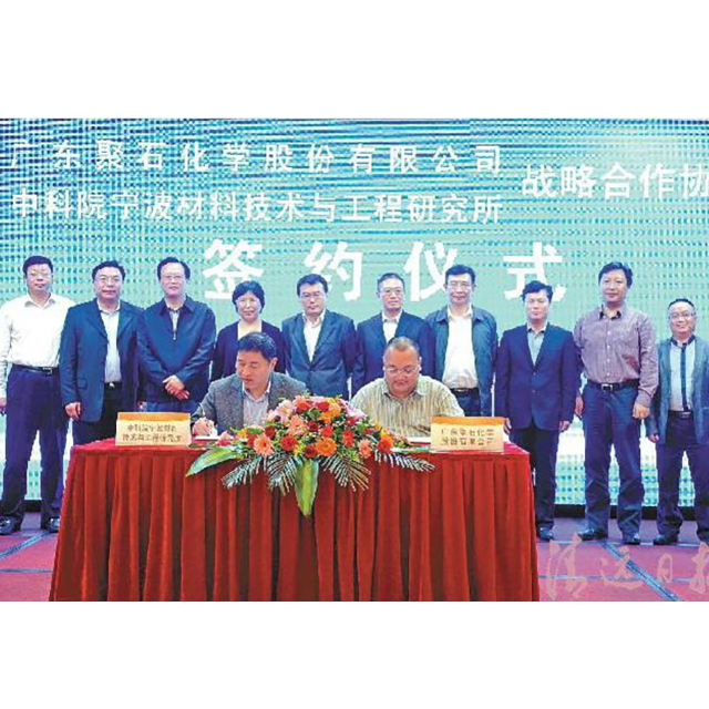 【精彩回顾】usdt网投平台化学与院企在清远签署战略合作协议
