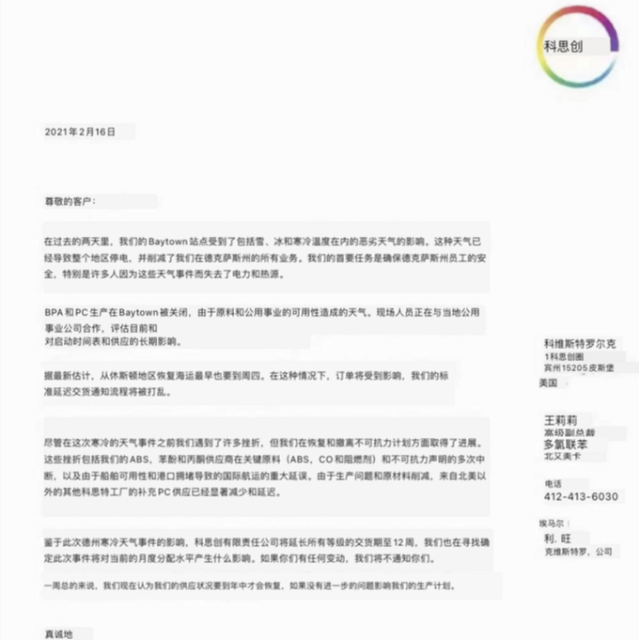 丙烯供应紧张，各大原料供应商发涨价函，建议下单前先询价