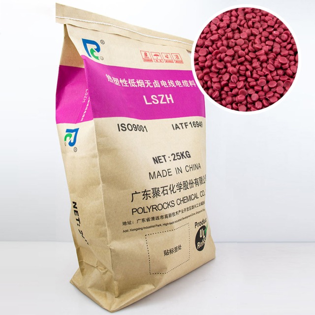 低烟低卤材料与低烟无卤材料有什么区别？