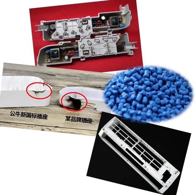 阻燃PP适合用于哪些家电产品外壳？