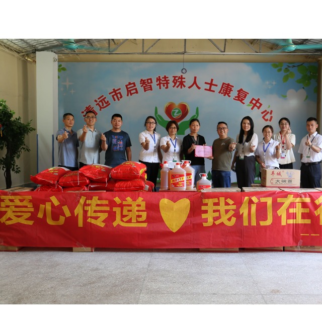 usdt网投平台化学 || “爱心传递，我们在行动” 公益活动回顾