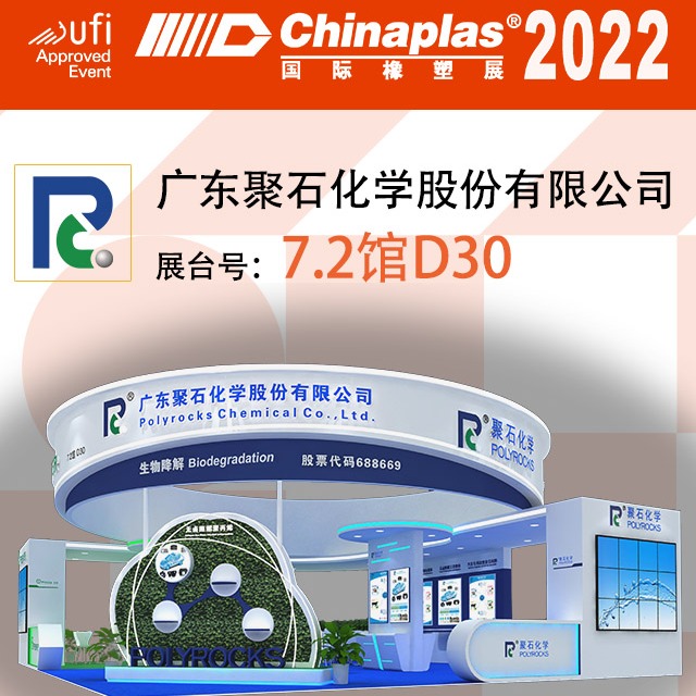 【观展福利】关注usdt网投平台化学#免费领取2022上海国际橡塑展入场码