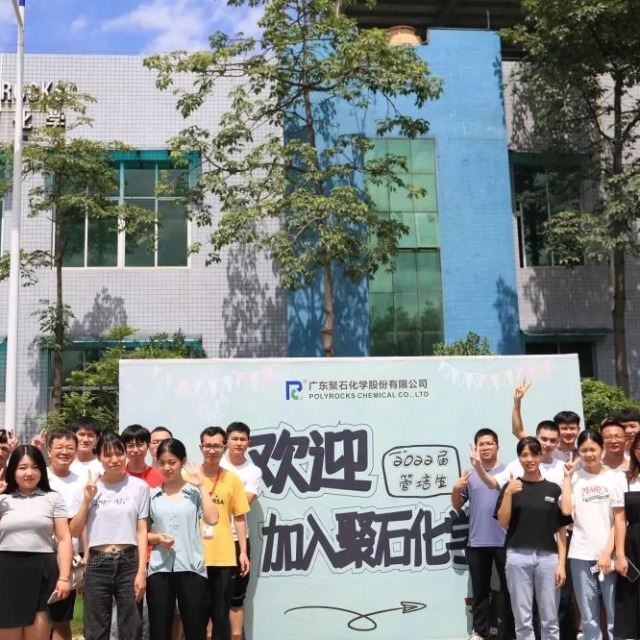 usdt网投平台化学2022届管培生训练营