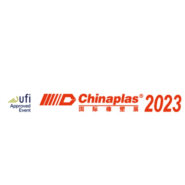usdt网投平台化学 || 诚邀您免费领取#2023深圳国际橡塑展入场码!