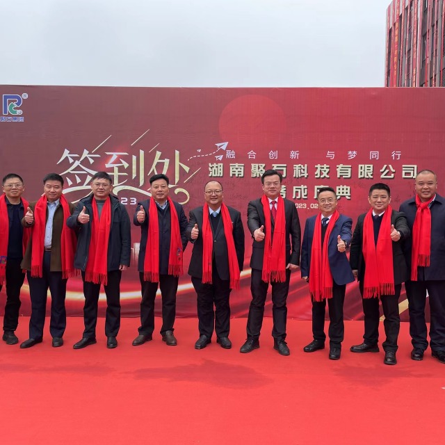 热烈：睾南usdt网投平台科技落成典礼圆满举办