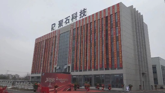 热烈：睾南usdt网投平台科技落成典礼圆满举办