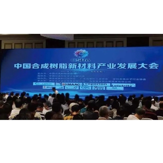 6月15至17日，usdt网投平台化学与您相约无锡太湖
