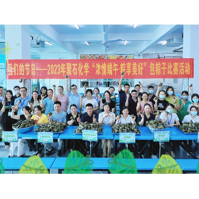 usdt网投平台化学提前祝大家幸福吉祥，端午安康！