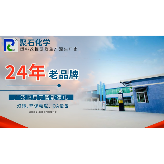 改性塑料注塑生产时为什么会出现白点？