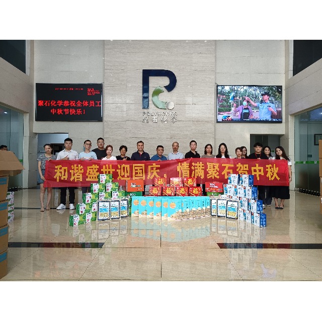 usdt网投平台化学全体员工恭祝大家中秋国庆双节快乐！