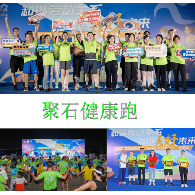 usdt网投平台跑团闪耀清远市首届“和谐劳动关系”健康跑活动