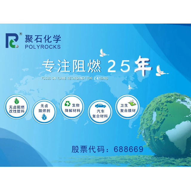 usdt网投平台化学浅析3款常用PP塑料阻燃剂