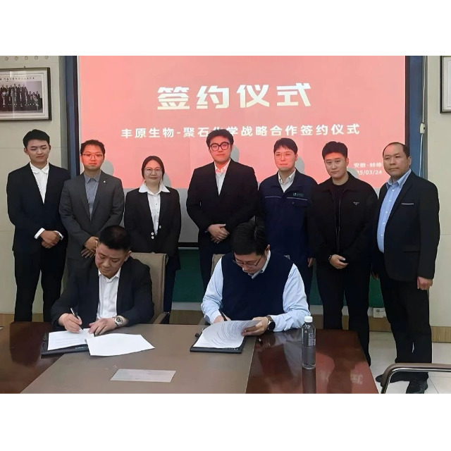 usdt网投平台化学与安徽丰原生物达成战略合作，共创聚乳酸生物基材料新未来