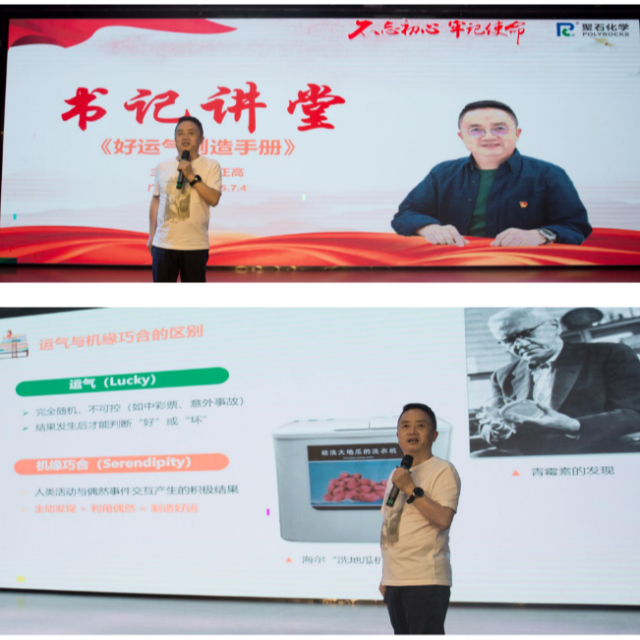 2025 年 7 月早会圆满举行， “书记讲堂”闪耀全场