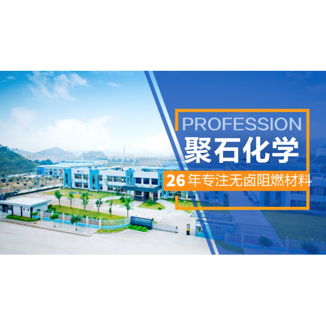 浅析电动汽车充电枪壳体使用到的阻燃PC材料