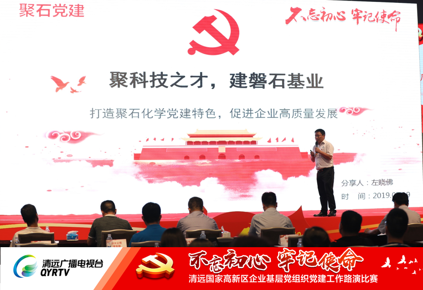 usdt网投平台党支部参加清远高新区“红色路演”比赛回顾05
