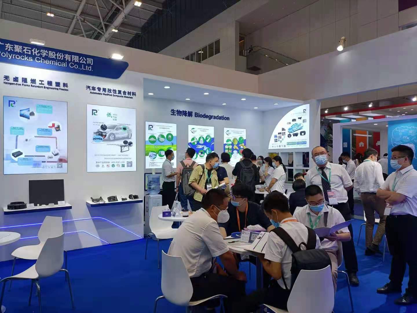 05-usdt网投平台化学展台现场