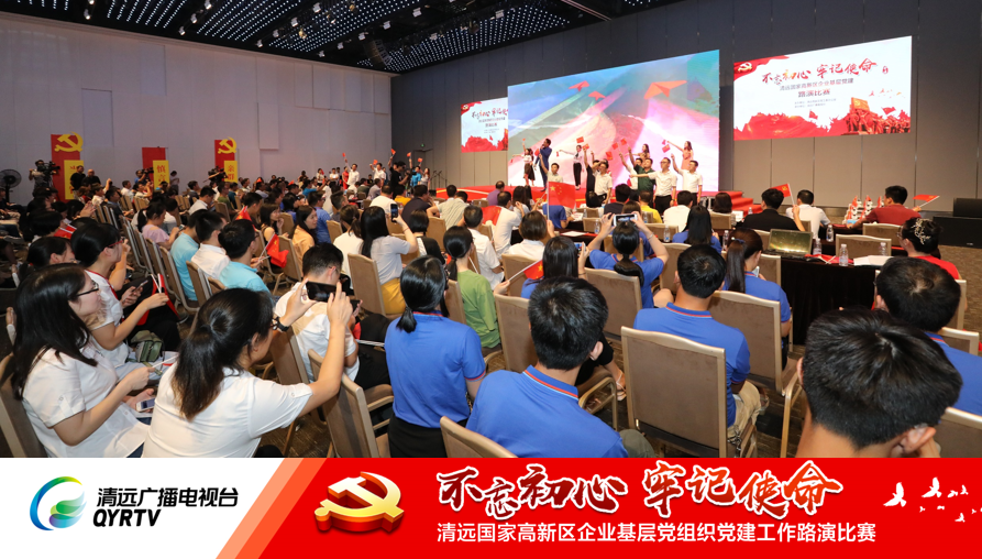 usdt网投平台党支部参加清远高新区“红色路演”比赛回顾05