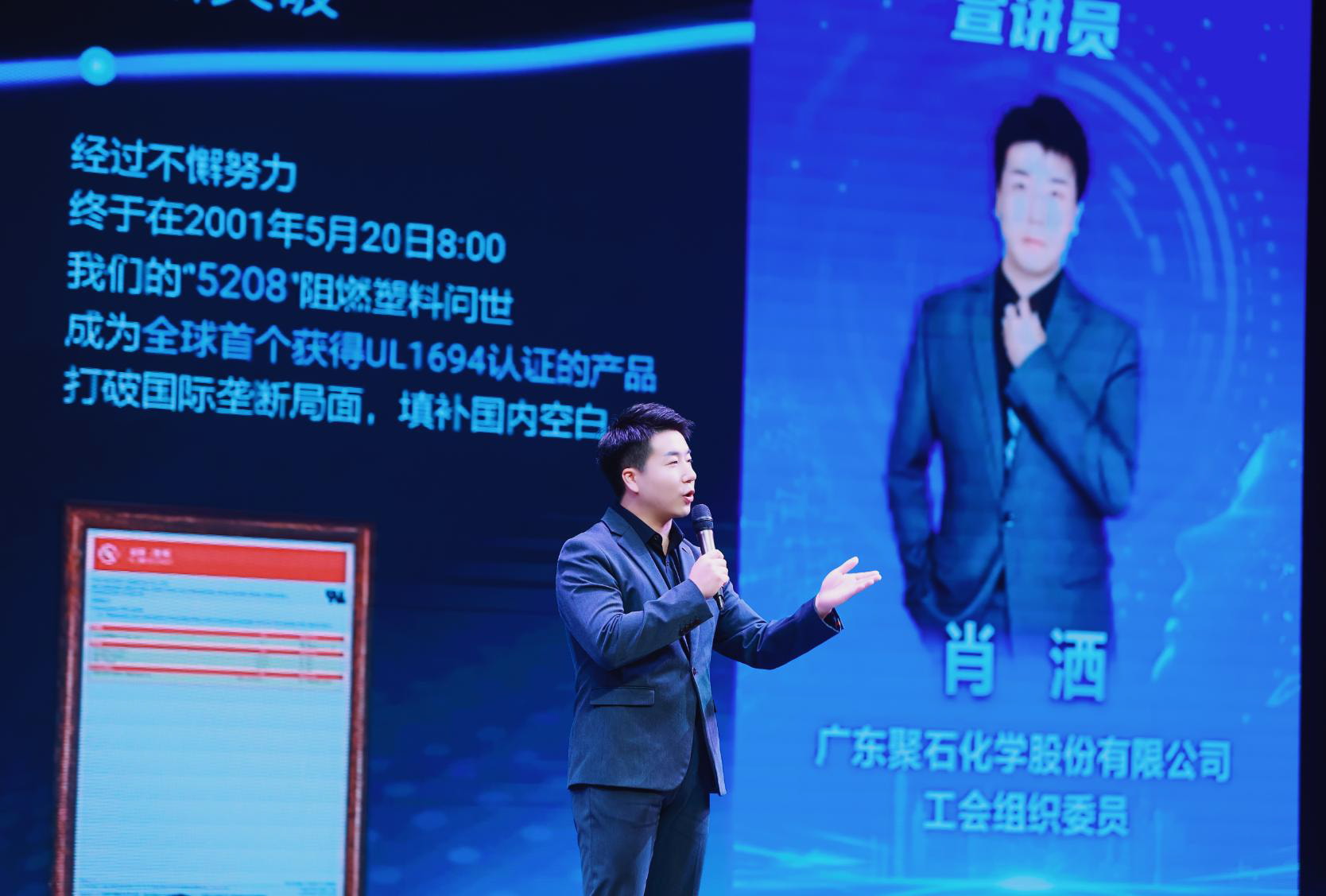 usdt网投平台化学亮相“发展新质生产力 推动高质量发展”粤北片区宣讲会2