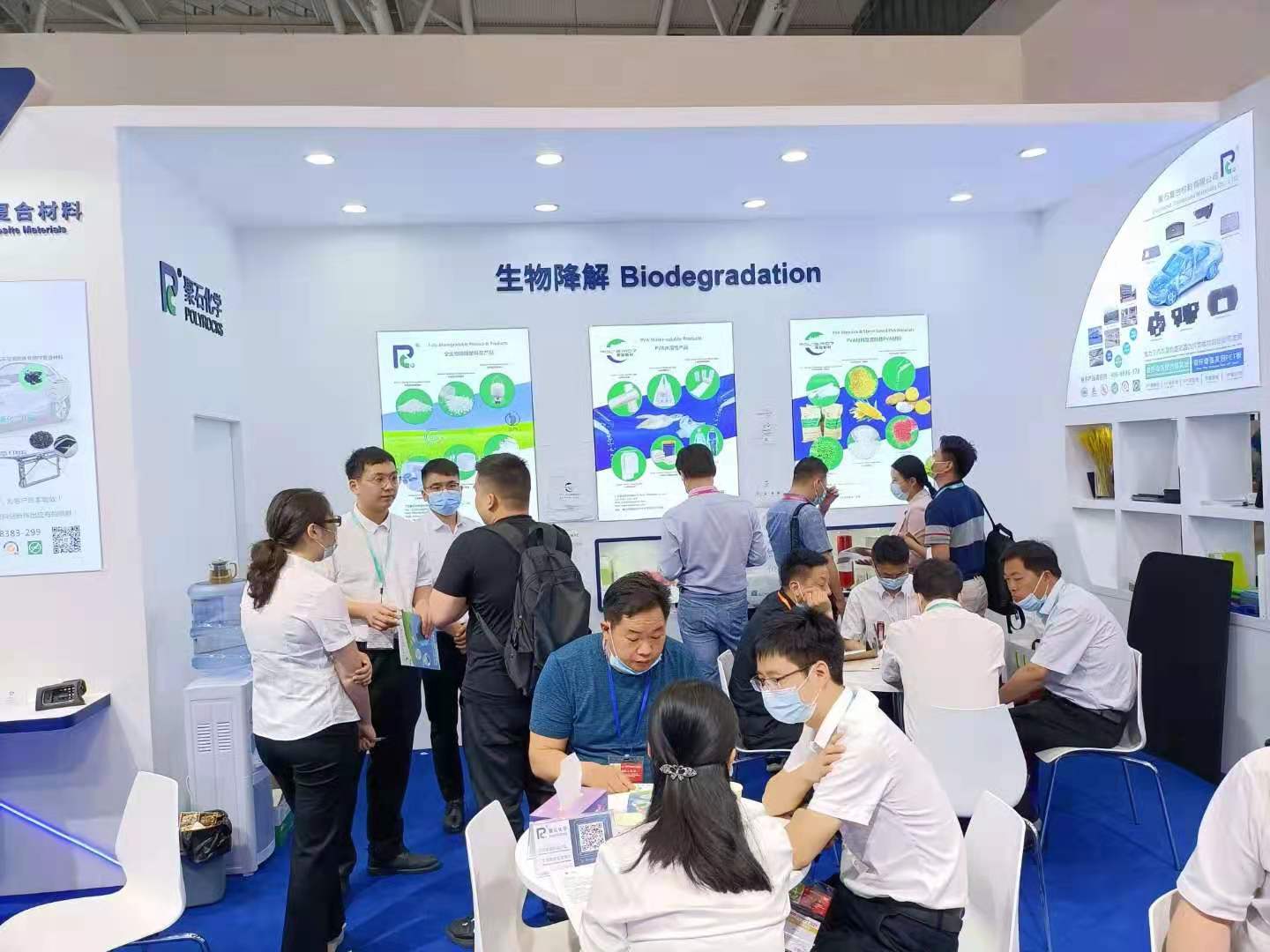 03-usdt网投平台化学展台-生物降解
