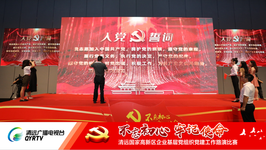 usdt网投平台党支部参加清远高新区“红色路演”比赛回顾05
