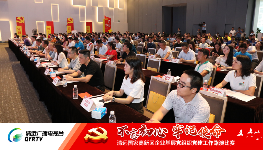 usdt网投平台党支部参加清远高新区“红色路演”比赛回顾05