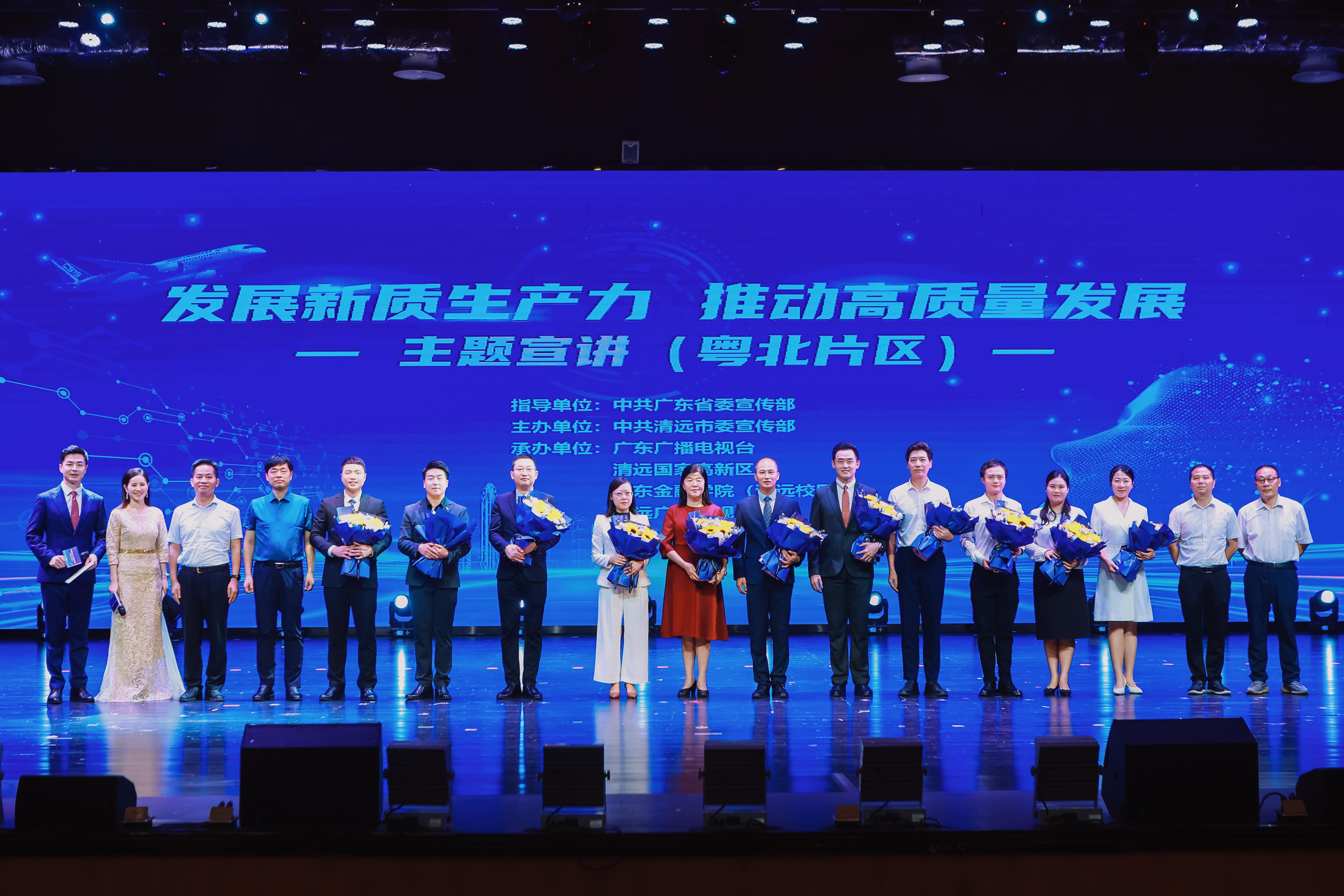 usdt网投平台化学亮相“发展新质生产力 推动高质量发展”粤北片区宣讲会3
