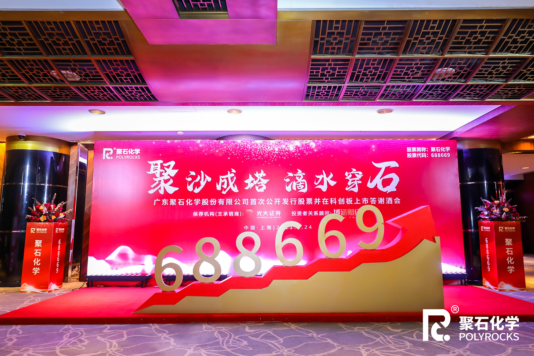 usdt网投平台化学上市04