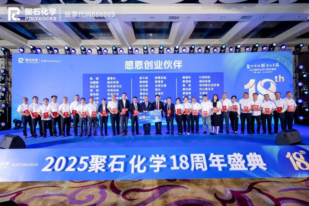 usdt网投平台化学18周年庆