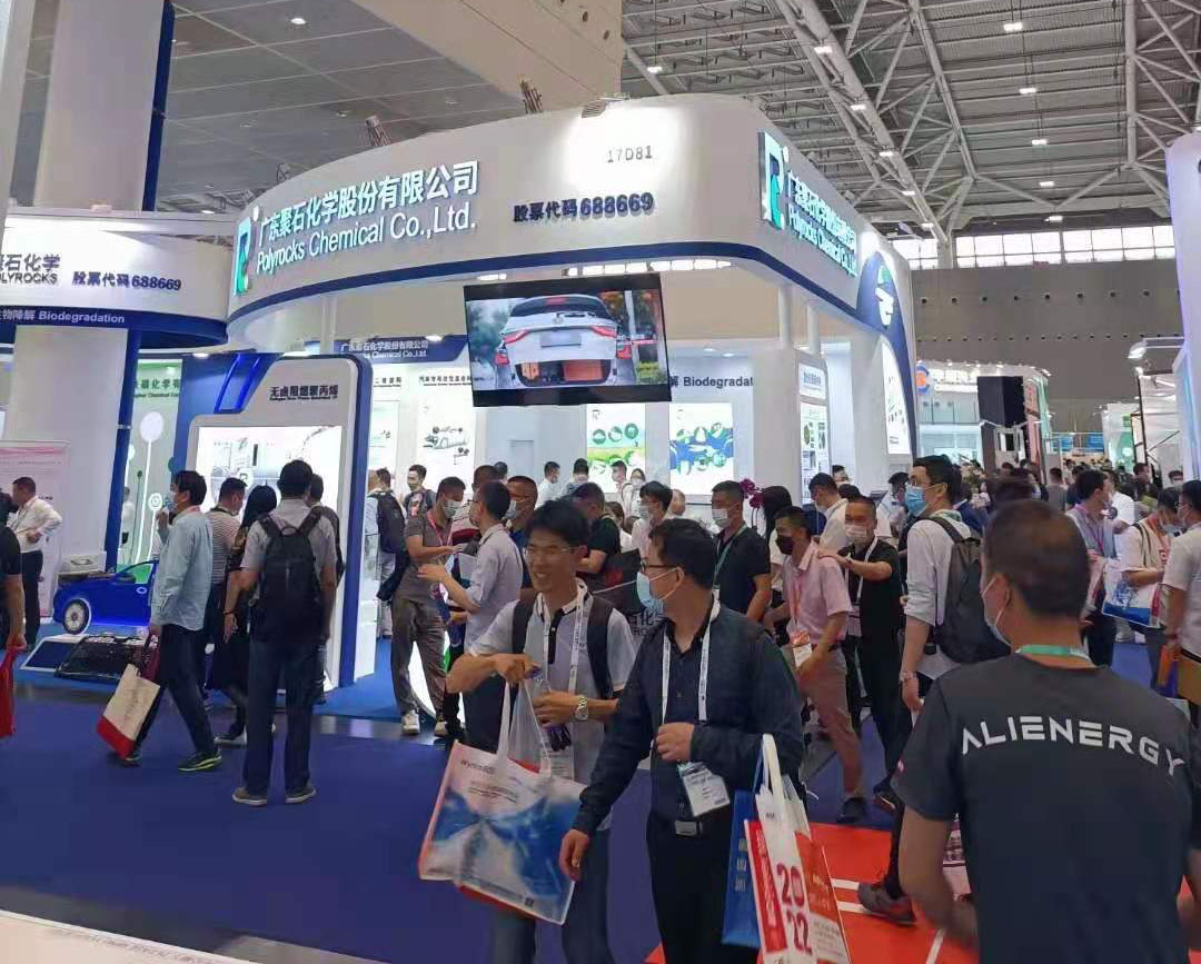 02-usdt网投平台化学展台外景