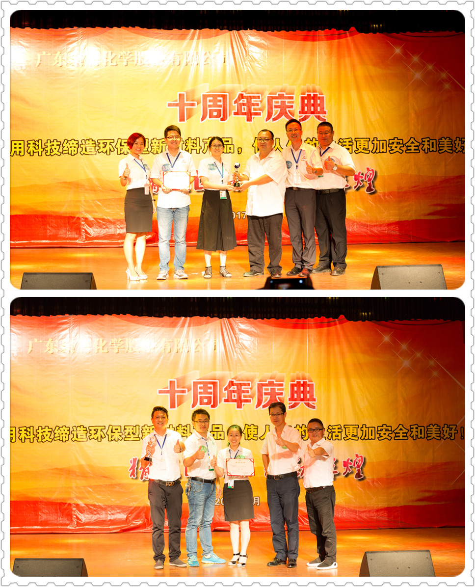 usdt网投平台化学10周年庆典05