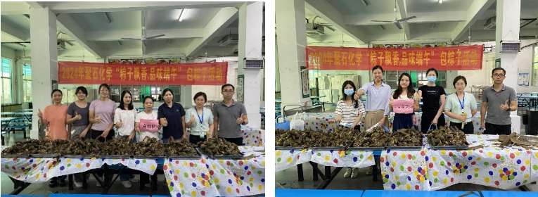 usdt网投平台化学端午节活动