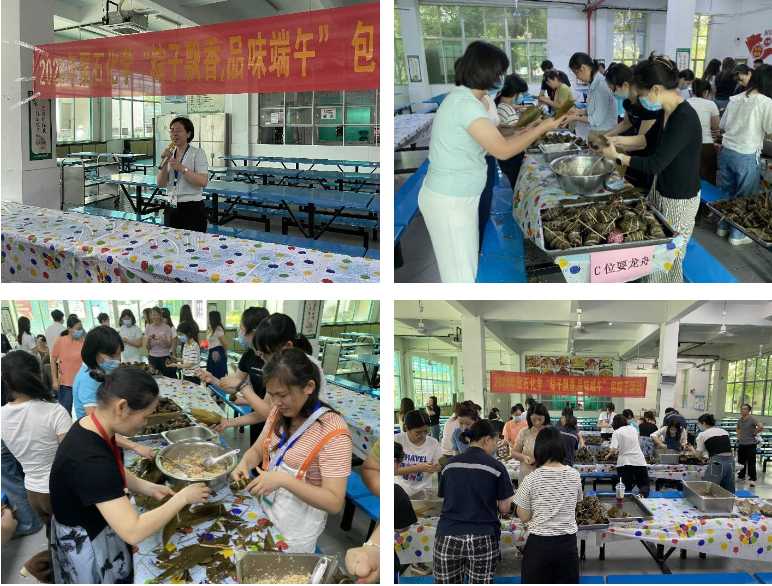 usdt网投平台化学端午节活动