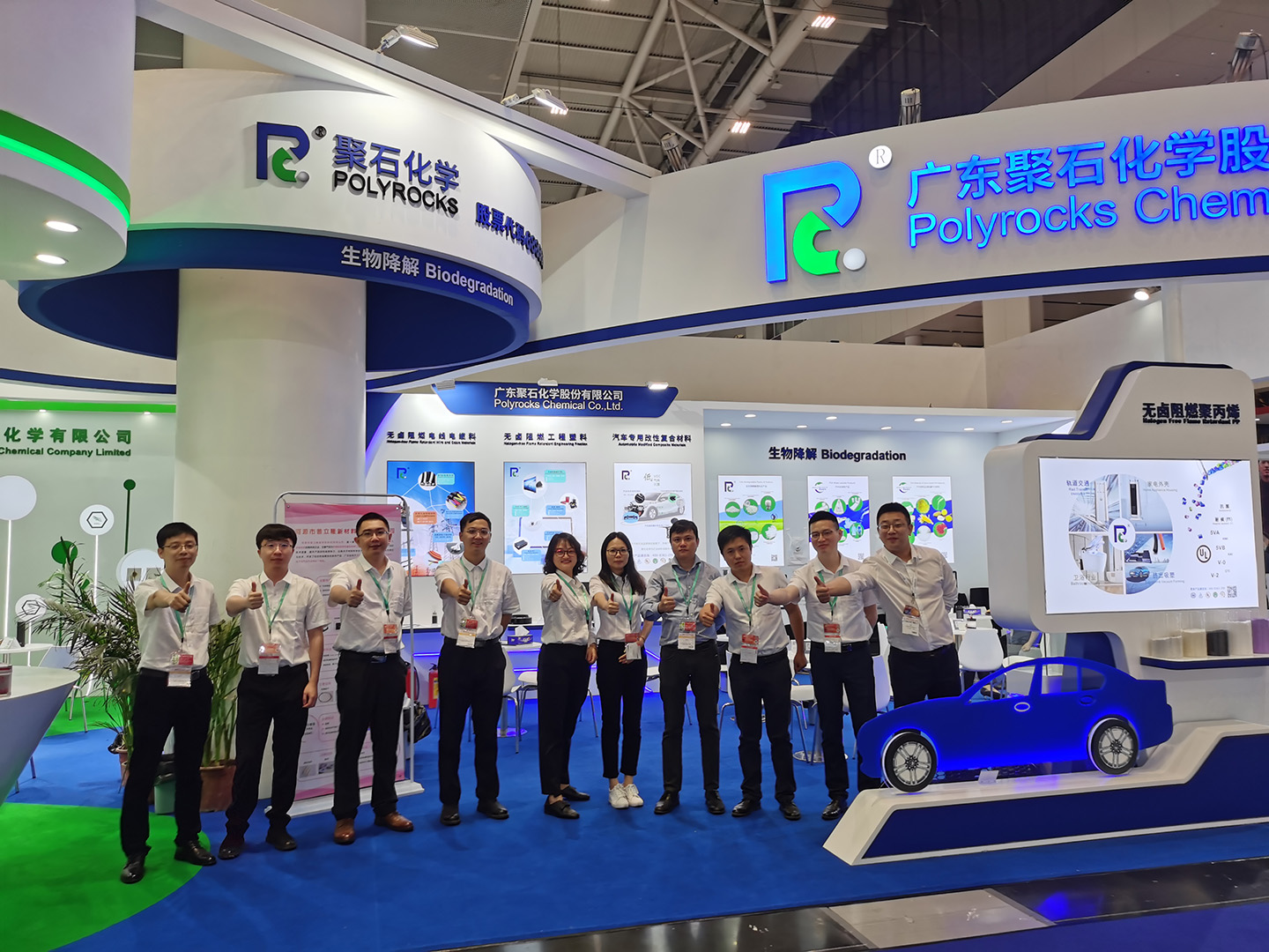 06-usdt网投平台化学展台合影