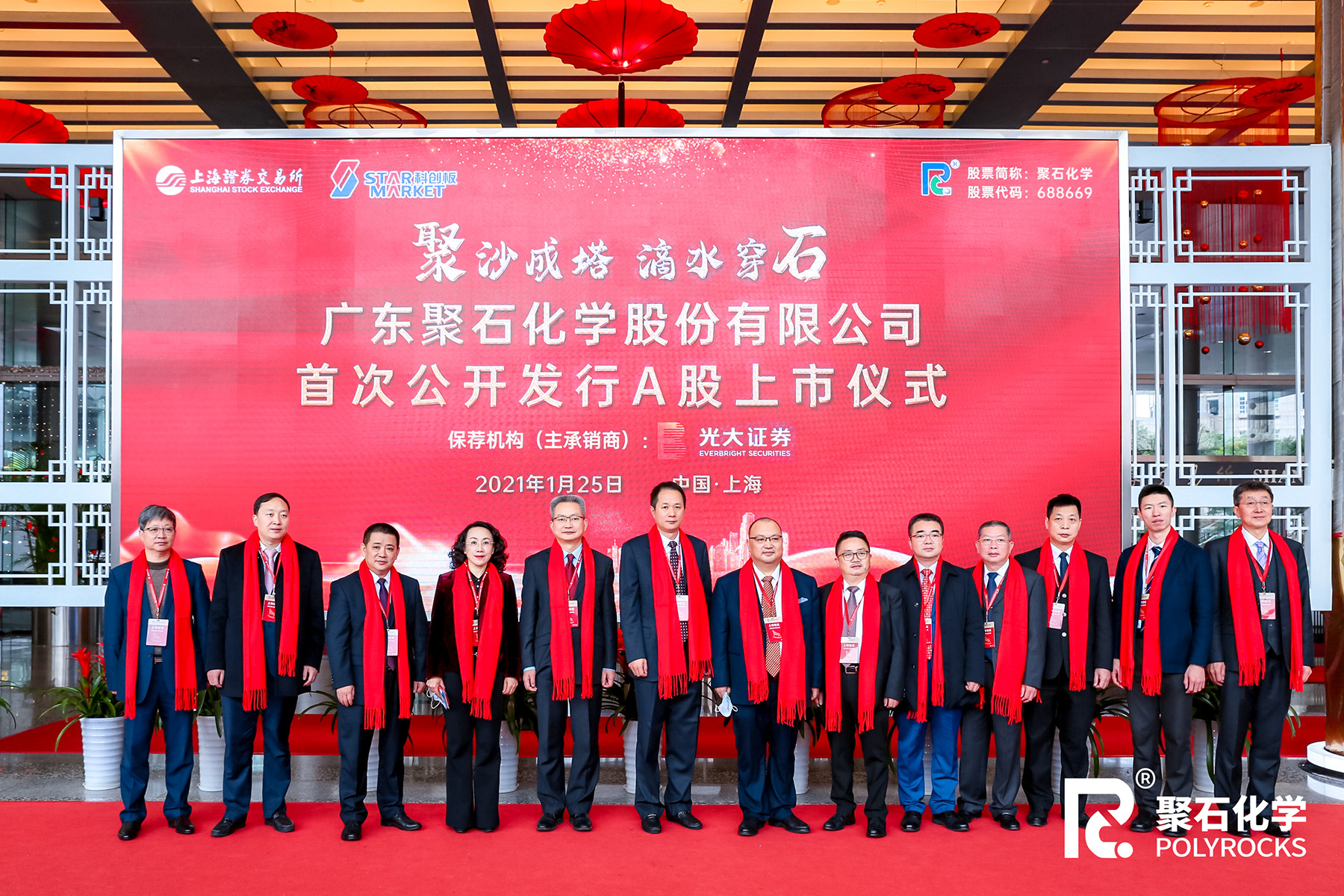 usdt网投平台化学上市03