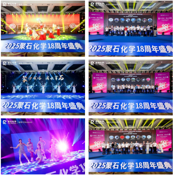 庆典