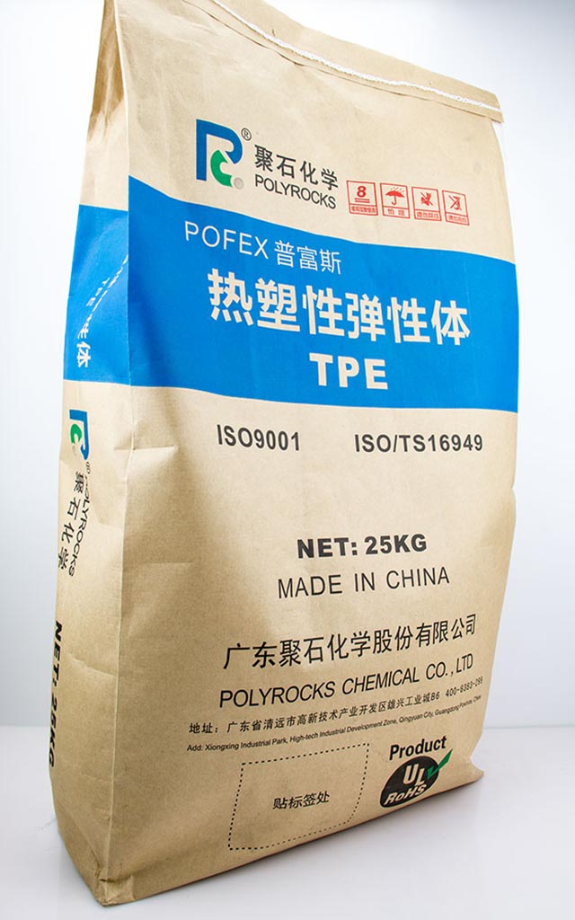 154-阻燃TPE-usdt网投平台包装