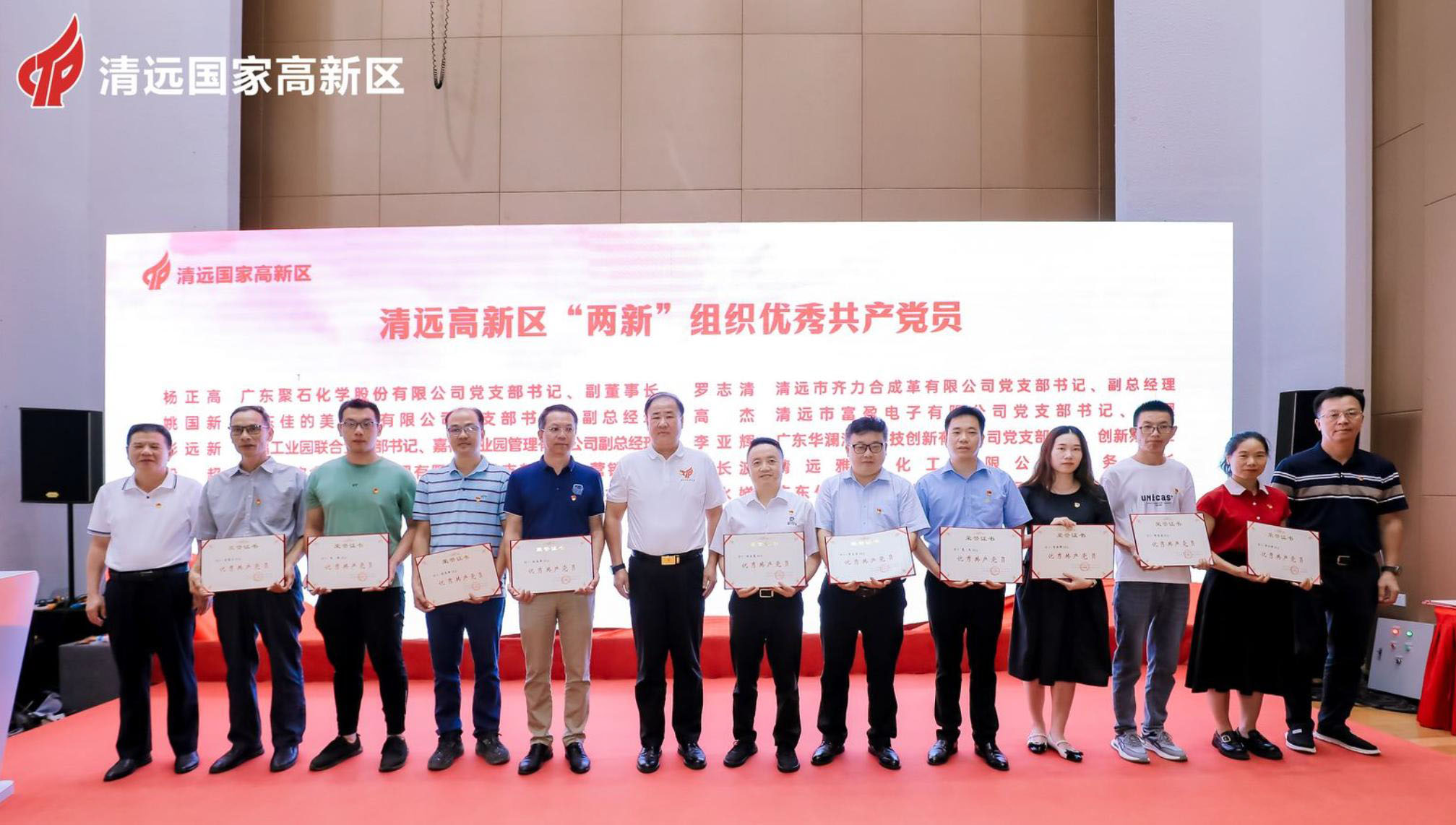 usdt网投平台化学党支部：获殊荣，展风采20240716-3